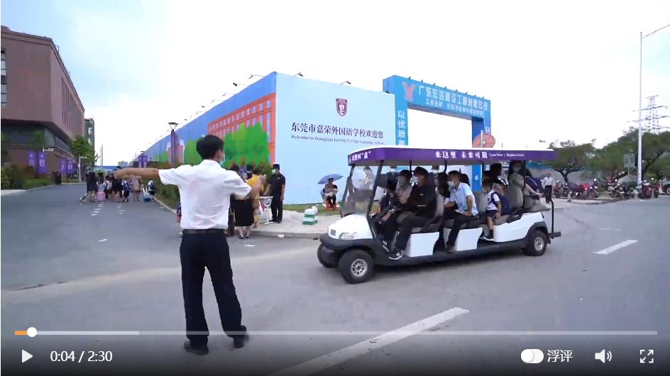 開學季到了,用卓越觀光車迎新生,學生家長紛紛點贊! 開學季到了,用卓越觀光車迎新生,學生家長紛紛點贊!